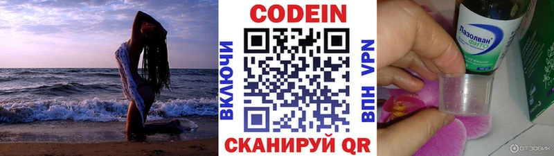 площадка Telegram  Кольчугино  Codein Purple Drank 