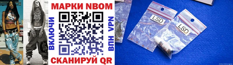 Марки NBOMe 1500мкг  Кольчугино 